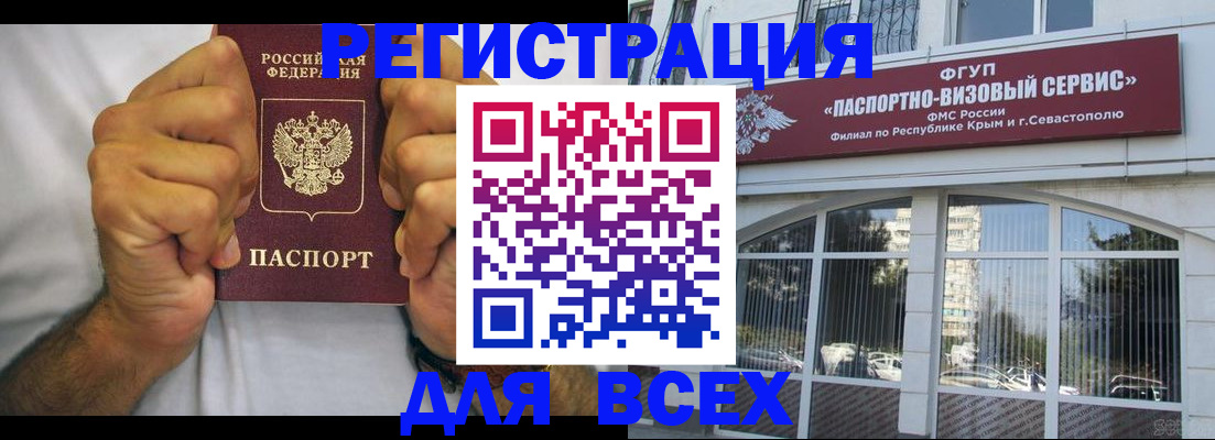 временная регистрация недорого в Кировской области
