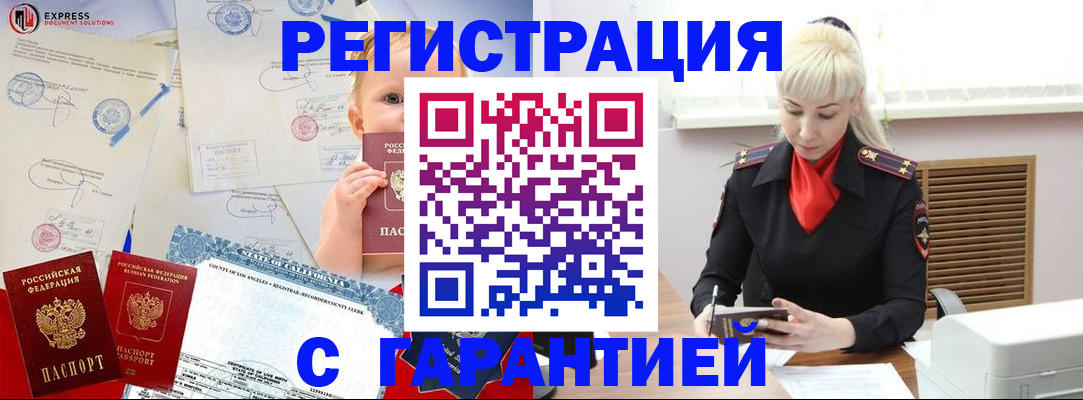 прописка иностранных граждан в Кировской области